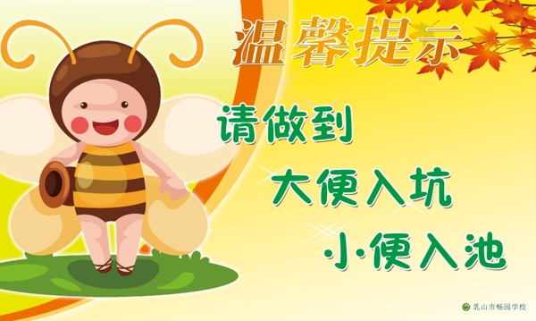 廁所標(biāo)語