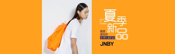 女裝活動節(jié)日banner