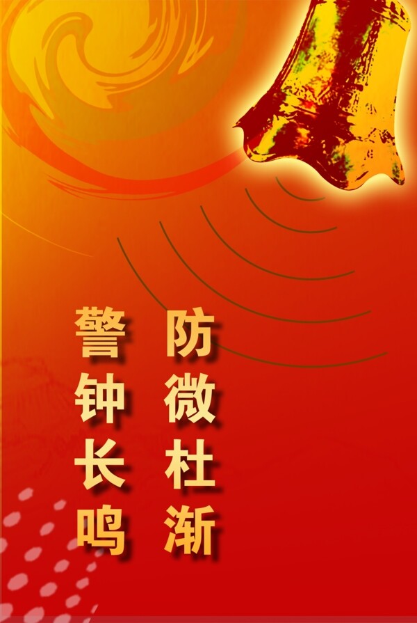 安全生產(chǎn)彩頁(yè)圖片