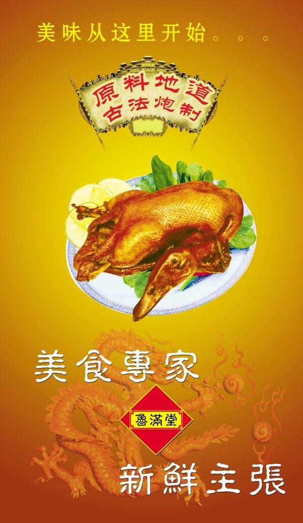 極品鹵鴨圖片