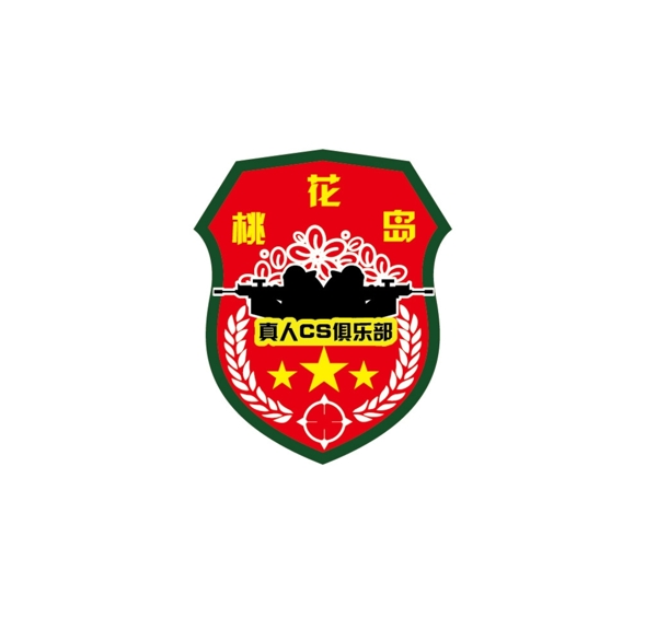臂章LOGO設(shè)計