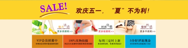 淘寶中部banner女鞋女裝PSD模板