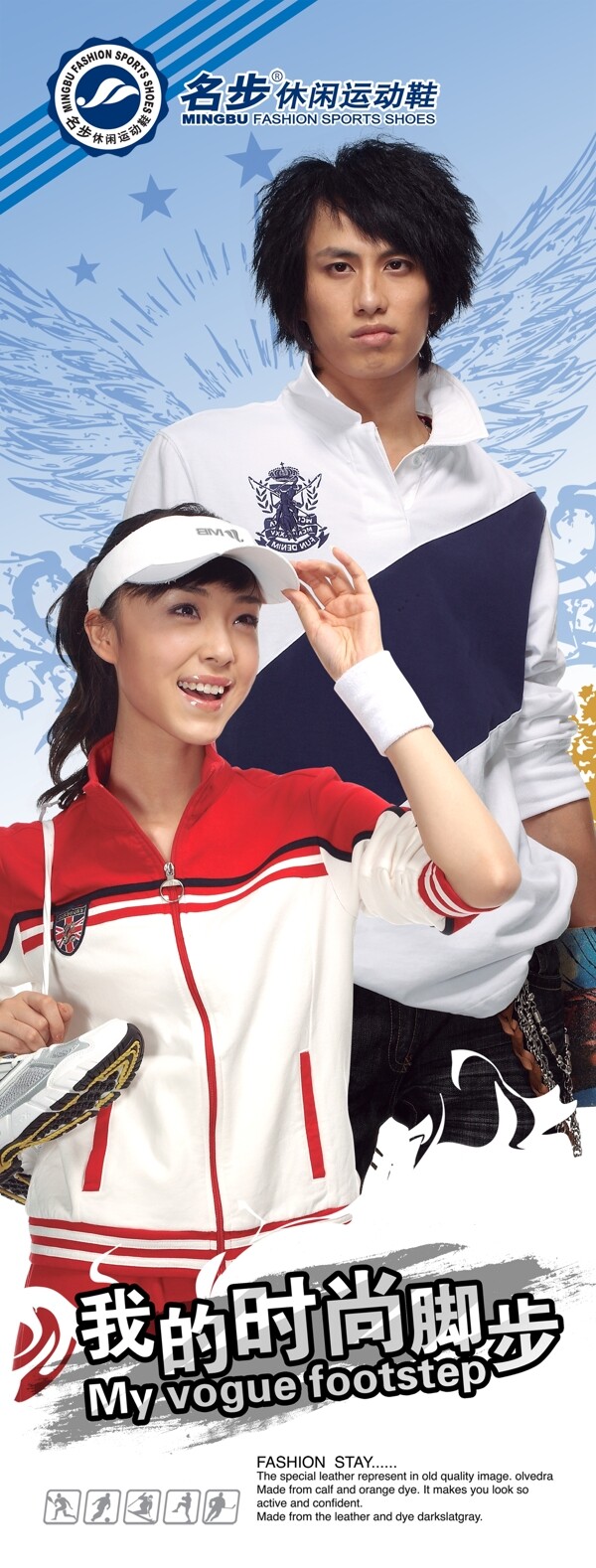 服裝鞋類(lèi)宣傳海報(bào)psd分層源文件素材