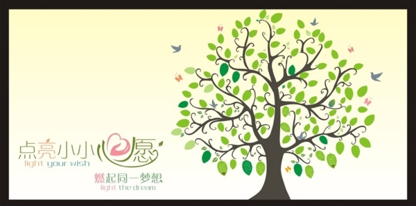 許愿樹(shù)圖片