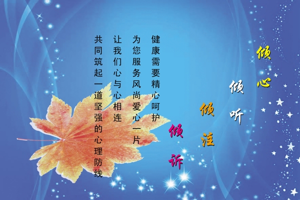 健康圖片
