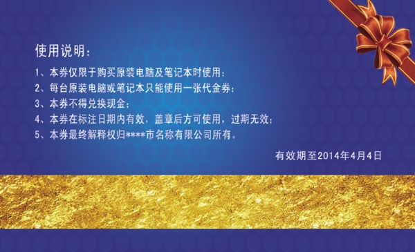 100元代金券