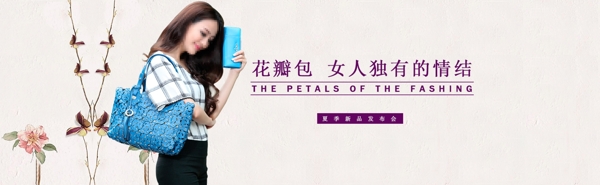 女包廣告圖