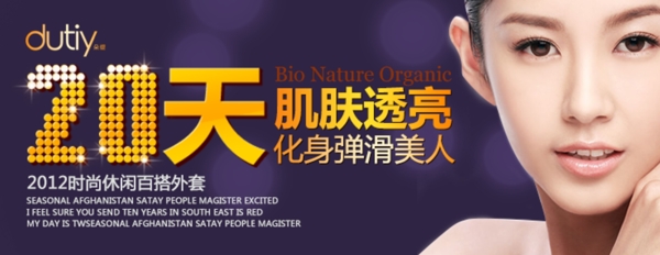 美妝海報(bào)圖片