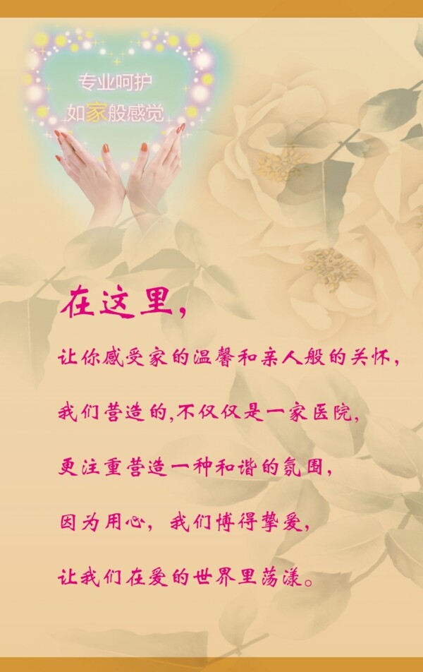 展板醫(yī)院展板圖片