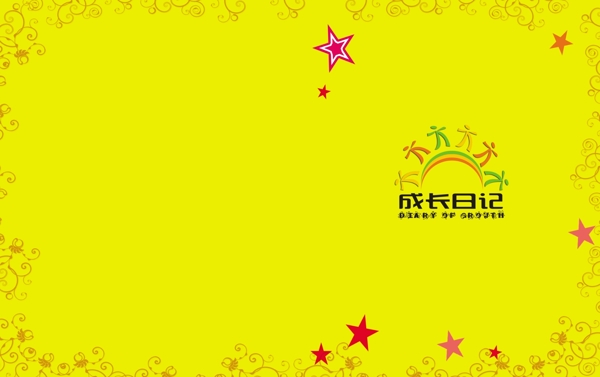 幼兒園成長手冊(cè)圖片