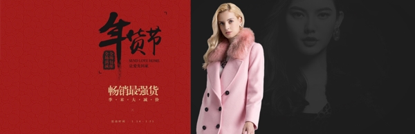 女a(chǎn)nner海報