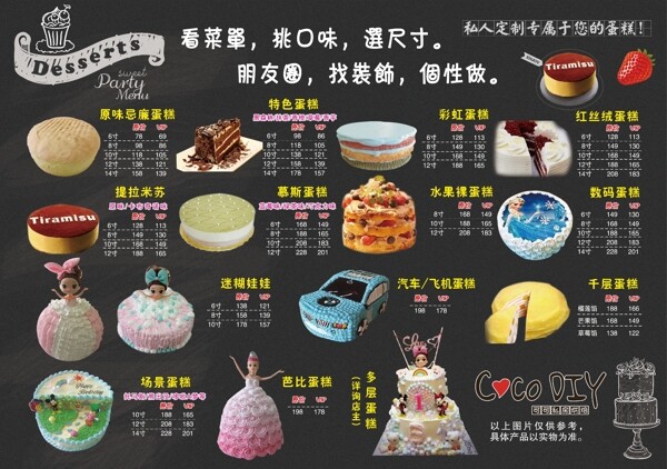 價(jià)目表