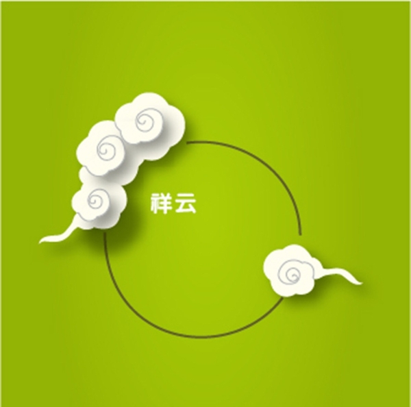 祥云圖片