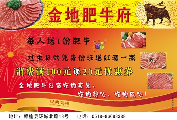 肥牛DM單圖片