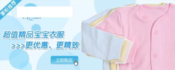 淘寶母嬰海報圖片