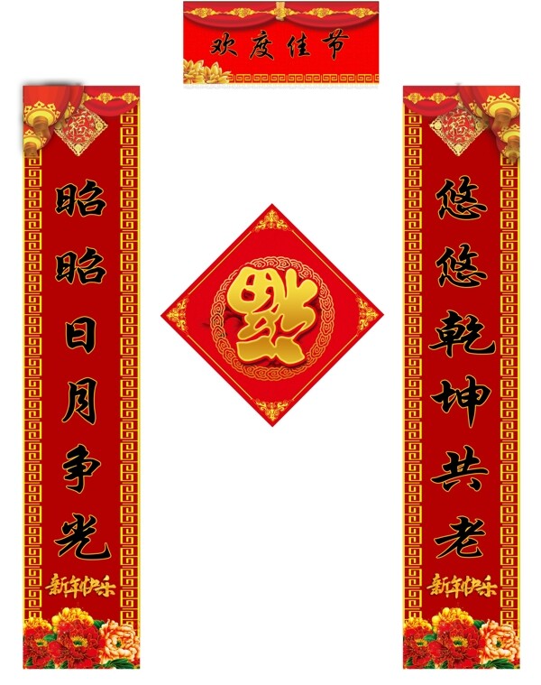 新年復(fù)古對(duì)聯(lián)