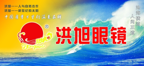 洪旭眼鏡圖片