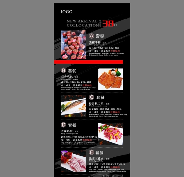 套餐