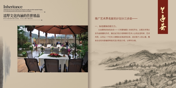 畫冊版式