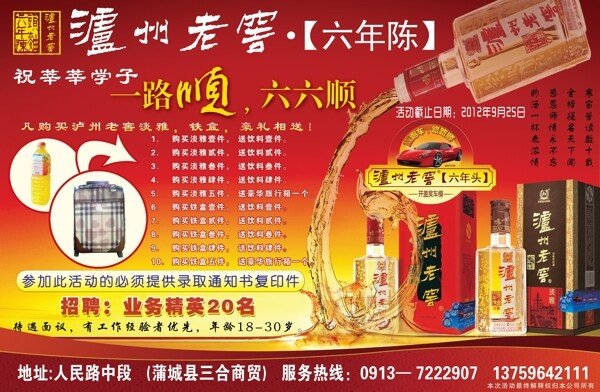 瀘州老窖圖片