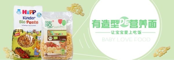 母嬰banner