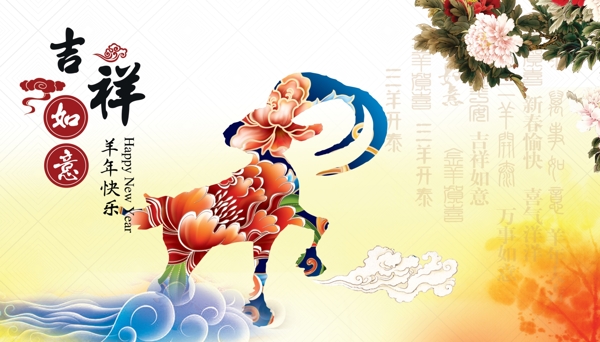 春节创意布置PSD