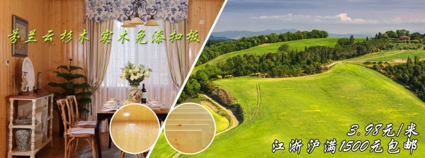 木材海報