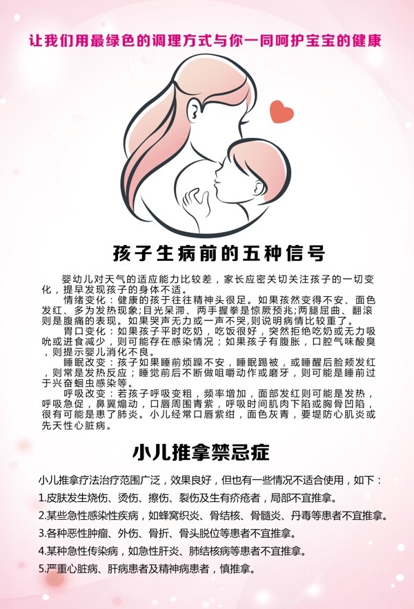 母嬰