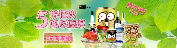 淘寶首頁大圖圖片