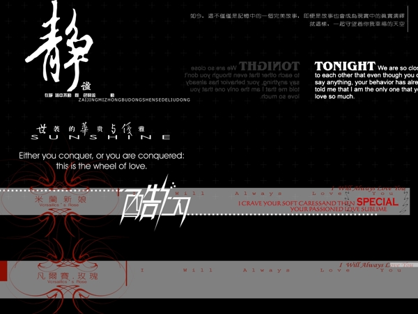 婚紗字體圖片