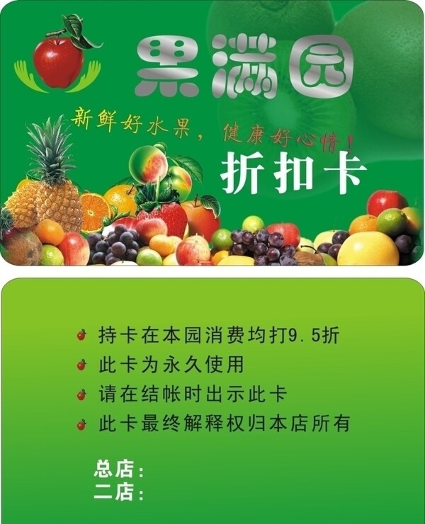 水果卡圖片