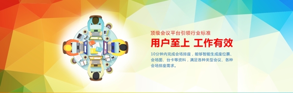 幾何會議banner