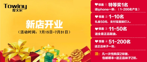 淘寶促銷海報