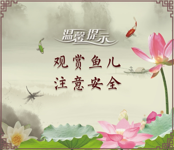 荷花四聯(lián)展板