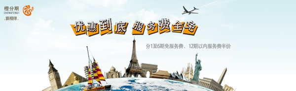 旅游海報