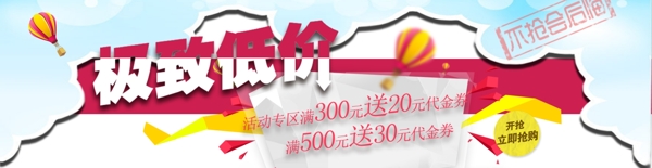 極致低價(jià)淘寶