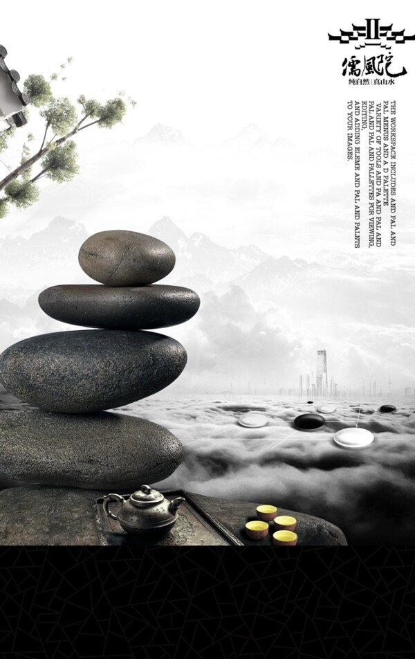 中国茶具元素海报