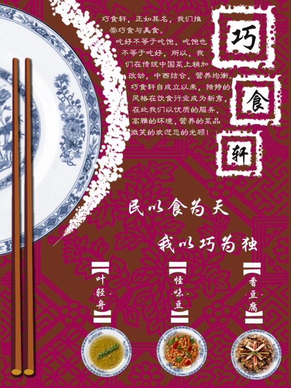 餐廳廣告圖片