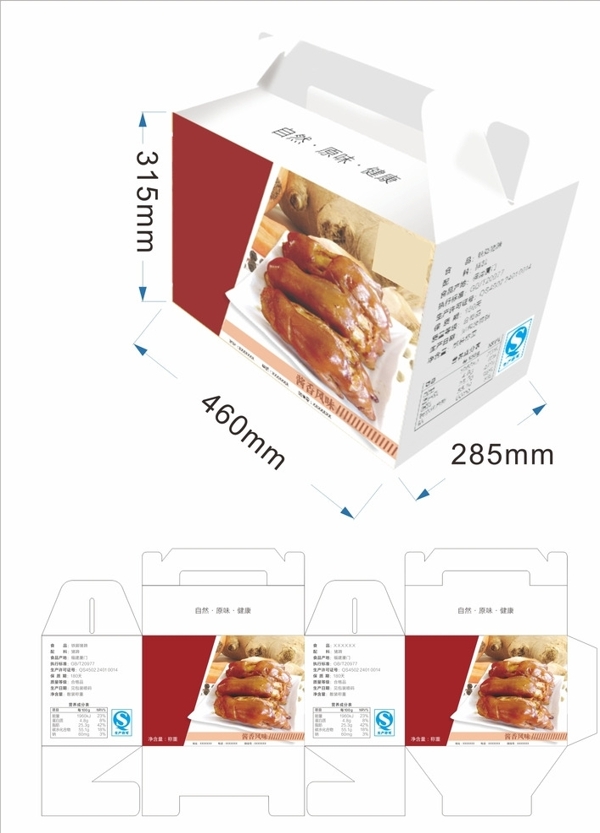 豬蹄食品禮品箱