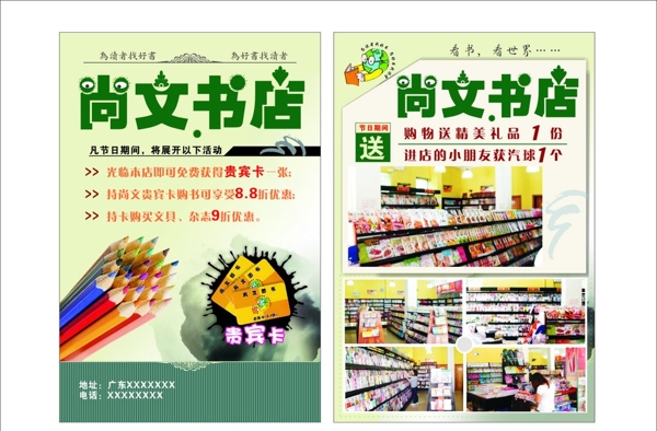 書店