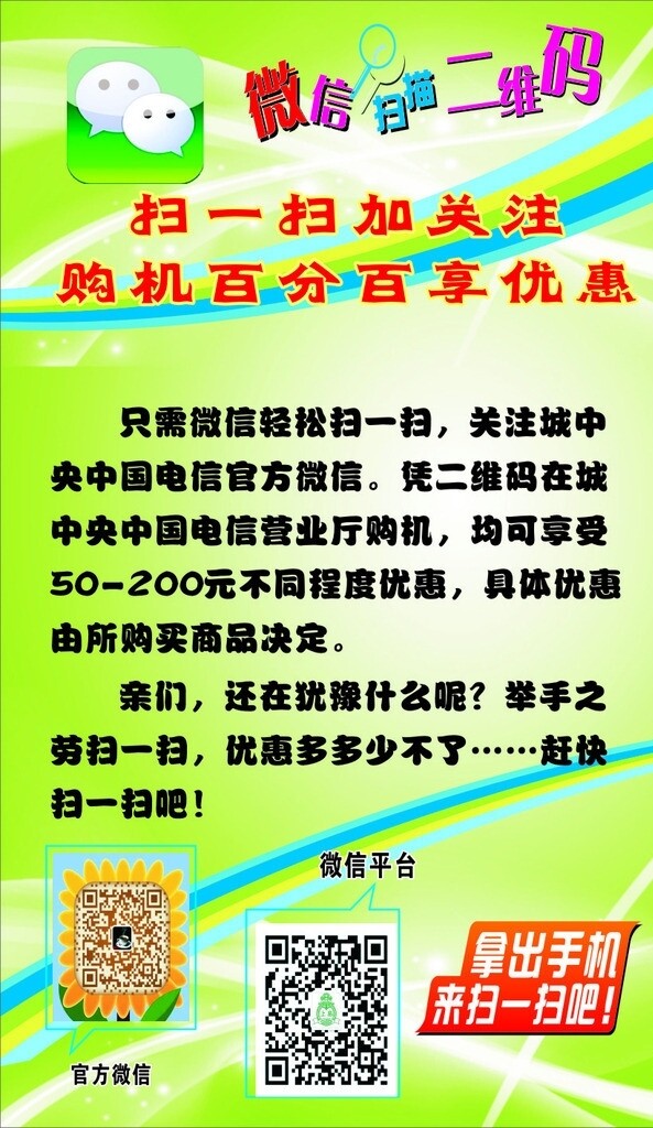 微信二維碼圖片