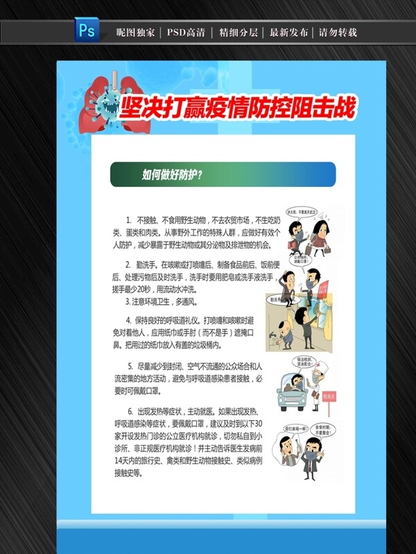 新型肺炎