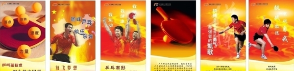 乒乓球圖片