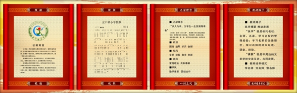 校園展板圖片