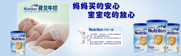 奶粉廣告圖片