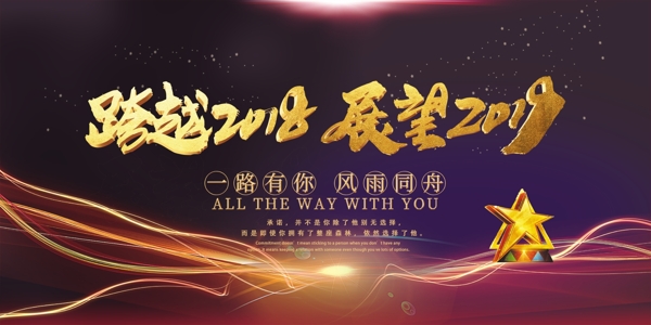 展望2019