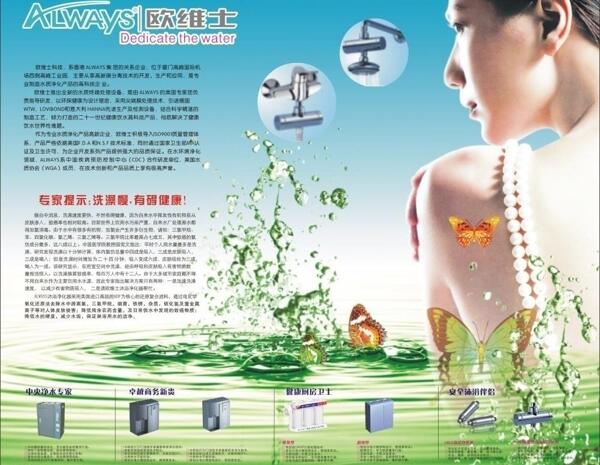 美容廣告圖片