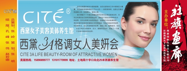 西黛美容美體養(yǎng)生館圖片