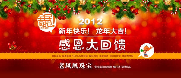 新年促銷