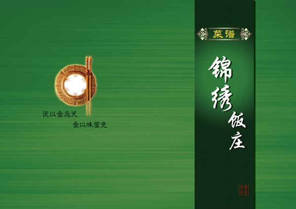 菜譜圖片